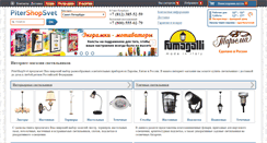 Desktop Screenshot of pitershopsvet.ru